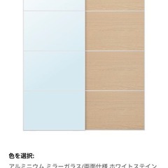 IKEA PAX 引き戸2枚