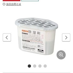 モノタロウで購入した除湿剤1個入3セットの画像