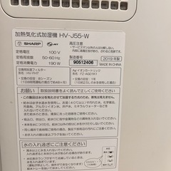 シャープの加湿器 プラズマクラスター搭載 ホワイト HV-J55Wの画像
