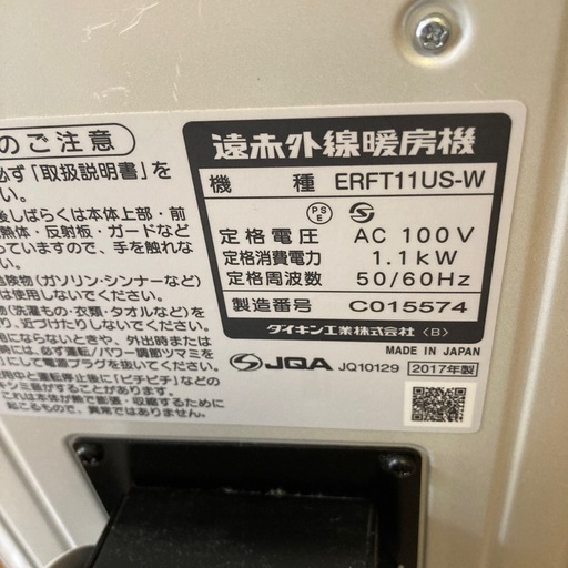 再値下げ！ダイキン★セラムヒート★あったかい★暖房機器