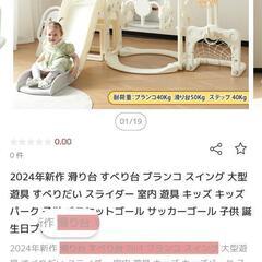 12/26(木)まで✨美品✨子供1歳～ 大型遊具  