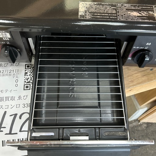 ガスコンロ　パロマ LPガス用　33BE9-L