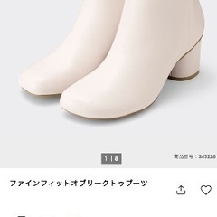 女性の方へGUブーツ未使用（キャメル）and3回使（白）