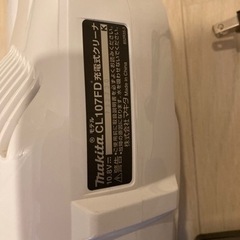 makita掃除機　CL107FDの画像