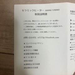 セラミックヒーター新品未使用の画像