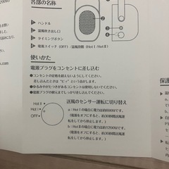 セラミックヒーター新品未使用の画像