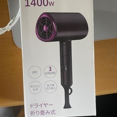 ドライヤー 大風量 速乾 折り畳み式【60秒速乾】 1400W ...