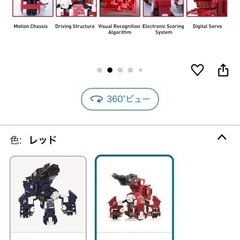 【お値下げ】 ¥70,000-　GJS ゲーミングロボット GEIO Red & BLUE 2機セットFPSの画像