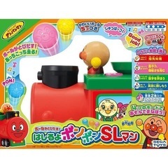 【美品】アンパンマン ボールがとびだす! はしるよポンポンSLマン