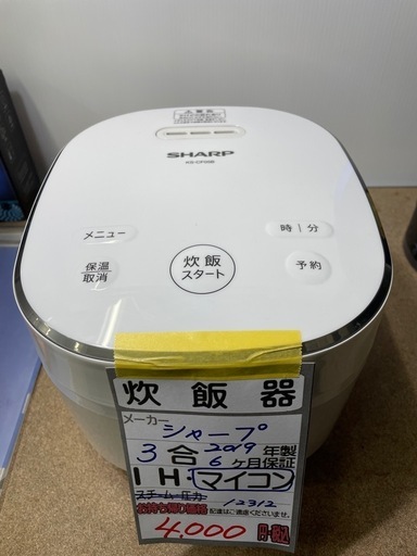 【シャープ 炊飯器】3合炊き】2019年製/６ヶ月保証付★クリーニング済み【管理番号12312】