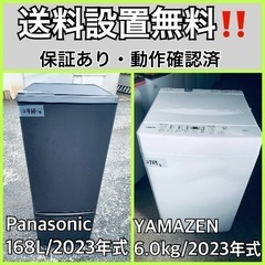  超高年式✨送料設置無料❗️家電2点セット 洗濯機・冷蔵庫 