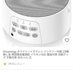 dreamgg ホワイトノイズマシンの画像