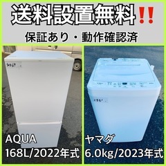  超高年式✨送料設置無料❗️家電2点セット 洗濯機・冷蔵庫 