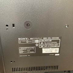 SONYテレビ（取引き中）の画像