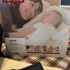 ファルスカ　ベッドインベッド　美品
