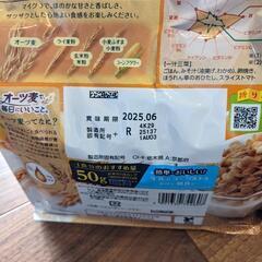 マイグラ　700g 　×6の画像