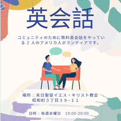 🌟 無料英会話クラス 🌟の画像