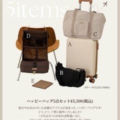 yumi. 5点セット レディースバッグ キャリーケース しまむら しまむら yumi キャリーケース 未開封 ゆみ ショルダーバッグ 5