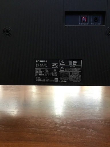 55型 4K液晶テレビ 東芝 55C350X  23年製  エキスパート藤沢辻堂店