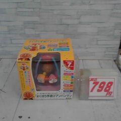 アンパンマン よくばり手遊びアンパンマン A7057