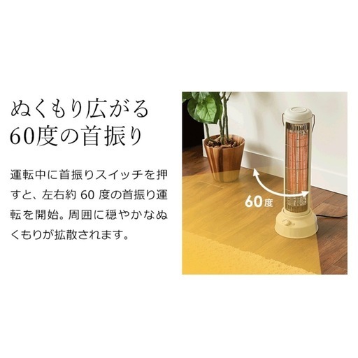 BRUNO 電気ストーブ 
