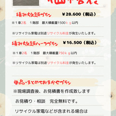 かたづけくん　かごしま　　★不用品でお困りではありませんか？★　☆買取強化中☆ - 不用品処分