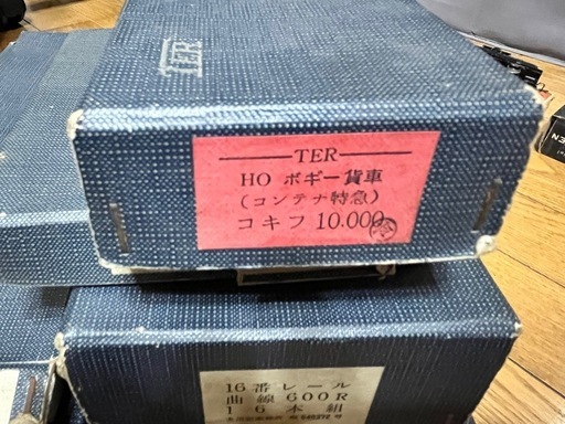 HOゲージ エンドウ 鉄道模型 レール多数 昭和
