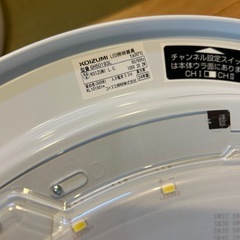 お取引中　コイズミ　シーリングライト　新品の画像