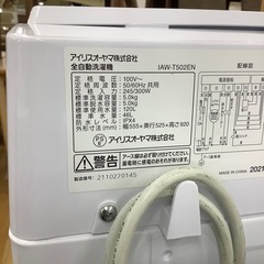 【トレファク ラパーク岸和田店】2021年製 IRIS OHYAMA 全自動洗濯機　入荷しました【12ヶ月保証】