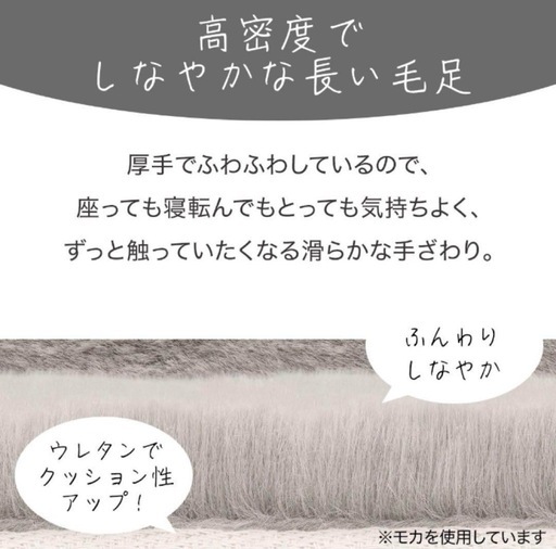 ニトリ ウサギラグ 100×140