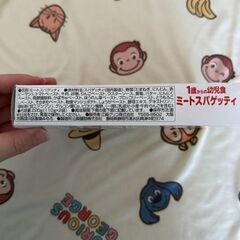 グリコ 1歳からの幼児食 ミートスパゲティ 2食入り 110g×2 定価345円の画像