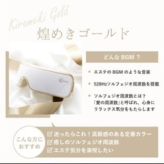［美品］目元マッサージ 空気圧 温熱 タイマー機能付き 新品の目元カバーもありますの画像