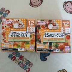 アサヒグループ食品 和光堂 栄養マルシェ ポテトとツナのグラタン...