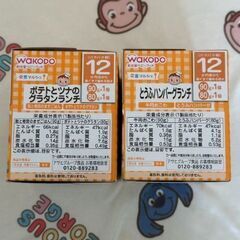 アサヒグループ食品 和光堂 栄養マルシェ ポテトとツナのグラタンランチ90g&80g、とうふハンバーグランチ90g&80g セット品 定価289円の画像