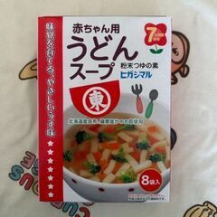 ヒガシマル醤油 赤ちゃん用うどんスープ 2.2g×8袋入り 定価...