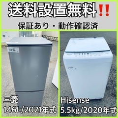  超高年式✨送料設置無料❗️家電2点セット 洗濯機・冷蔵庫 