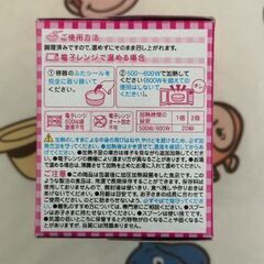 和光堂 しらすの雑炊 80g×2個 定価345円の画像