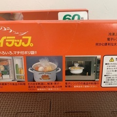 アイラップ２個の画像