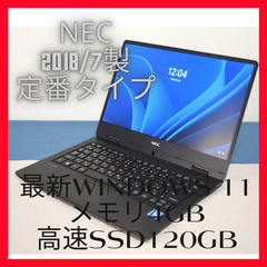 NEC2018/7製定番タイプPC最新Windows11メモリ4...