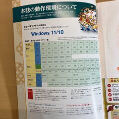 年賀状2025 はやわざ筆ぐるめ（DVD-ROM付ムック）の画像