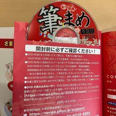 筆まめ年賀状2025年版（DVD-ROM付ムック）の画像