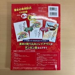 筆まめ年賀状2025年版（DVD-ROM付ムック）の画像