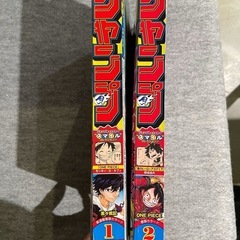 少年ジャンプ　2024年1〜2号