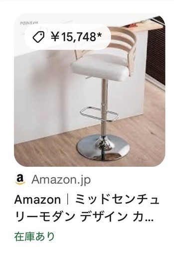 おしゃれなカウンターチェア(2脚セット)/インテリアに最適！
