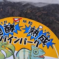 発酵熟成　パインバーク　10L　爬虫類　床材　２袋の画像