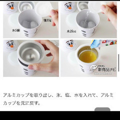 プーさんアイスクリームメーカー 未使用の画像