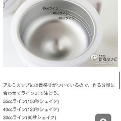プーさんアイスクリームメーカー 未使用の画像