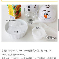 プーさんアイスクリームメーカー 未使用の画像