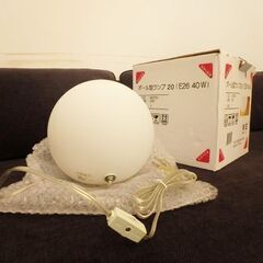 Ｃ）ボール型ランプ 20cm フロアライト 間接照明