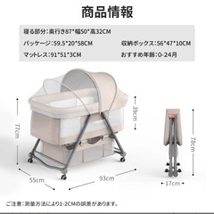 ベビーベッド